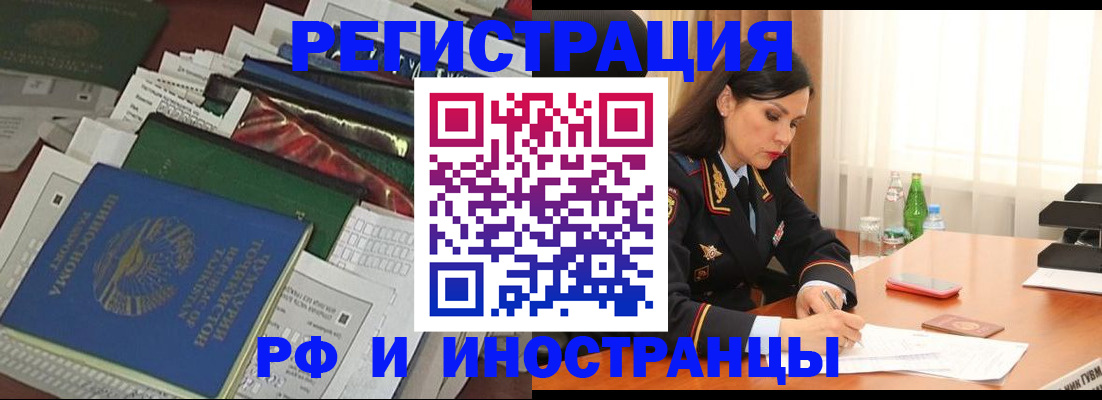 прописка гарантия в Ижевске