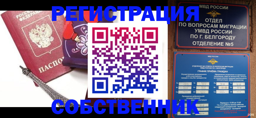 временная регистрация для всех в Ижевске