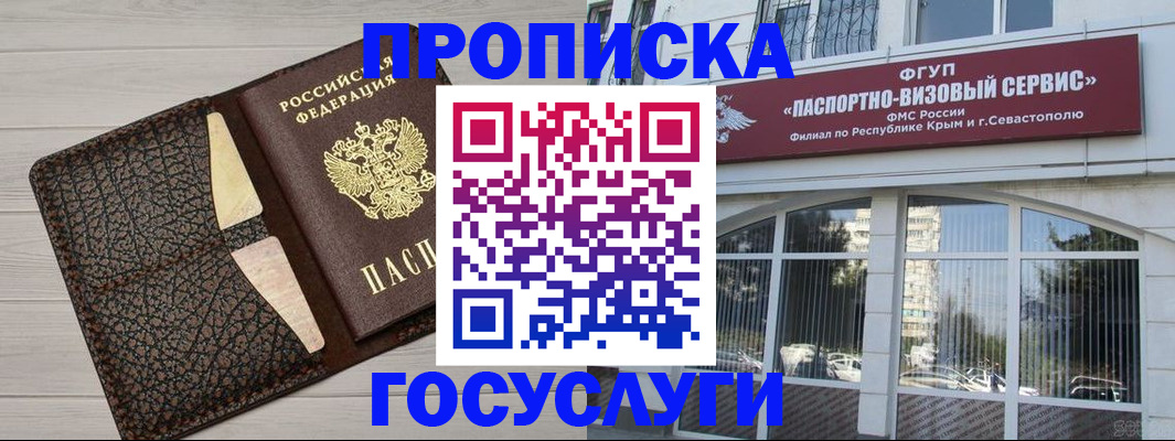 временная регистрация недорого в Ижевске