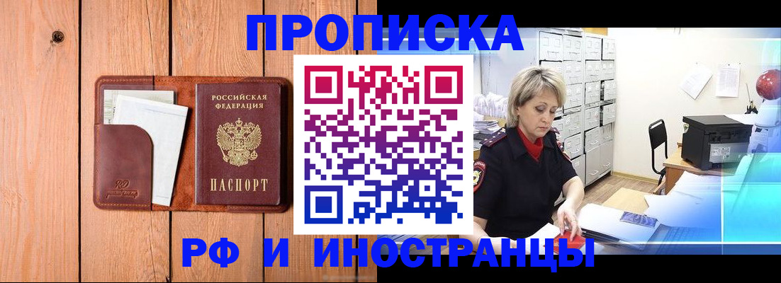 временная регистрация поиск в Ижевске