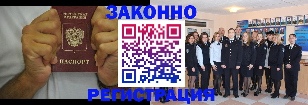 временная регистрация для школы в Ижевске