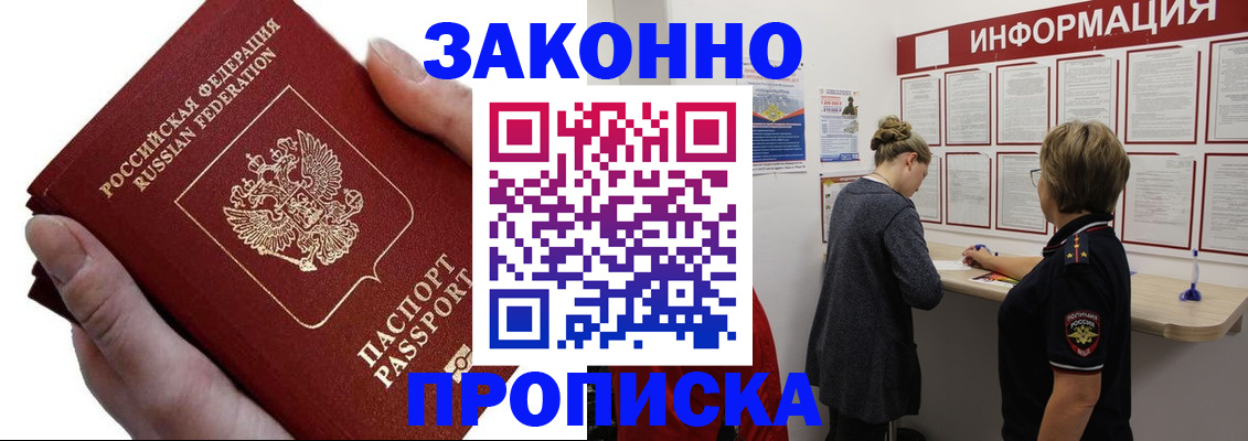 временная регистрация поиск в Ижевске